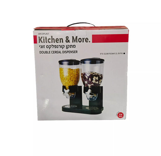 מתקן לקורנפלקס ולדגני בוקר כפול 3.5 ליטר-מיכל אחסון-Kitchen & more-סופר הום