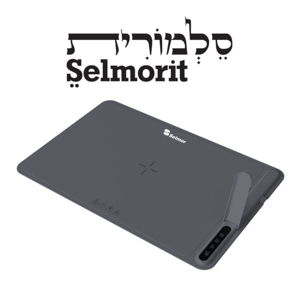 פלטת חימום מתקפלת לשבת-פלטה-SELMOR-סופר הום