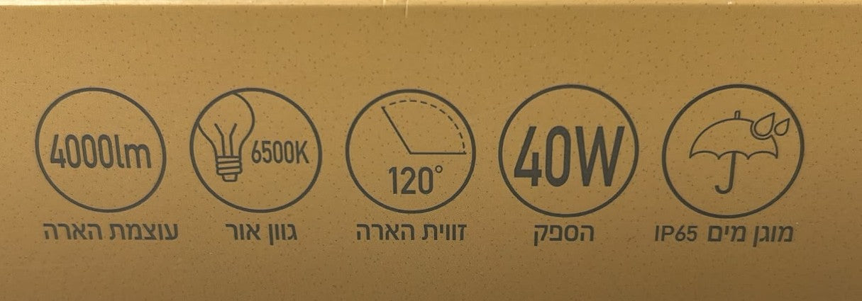 גוף תאורה מוגן מים-בית נורה-פל ים-סופר הום