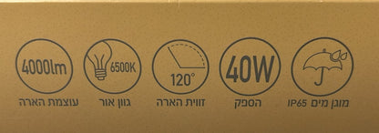 גוף תאורה מוגן מים-בית נורה-פל ים-סופר הום