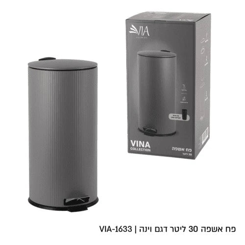 פח 30 ליטר - אפור פסים דגם וינה-פח למטבח-Via Home-סופר הום