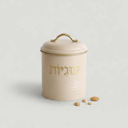קופסא לעוגיות וינטאג' - מגוון צבעים-צנצנת עוגיות-גרופי מתנות-שמנת זהב-סופר הום