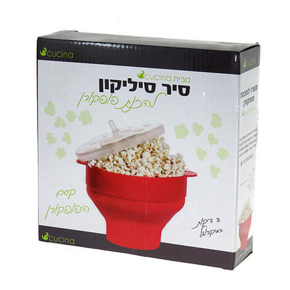 סיר סיליקון להכנת פופקורן-סיר לפופקורן-Cucina-סופר הום