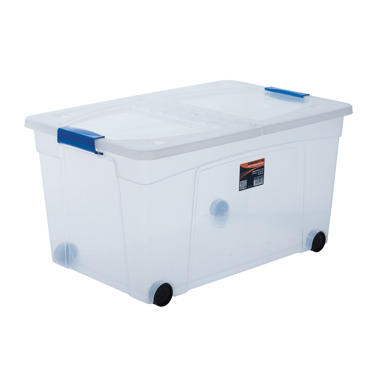 ארגז אחסון נע 120//60 ליטר - "דניאל"-ארגז נע-Starplast-75x48.5x39 ס"מ - 120 ליטר-סופר הום