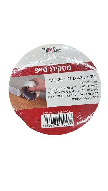 דבק נייר - 20 מטר-דבק-Home smart-סופר הום