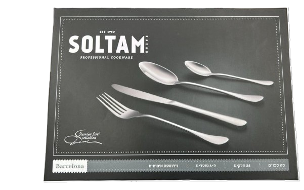 סט סכום 24 חלקים - סדרת ברצלונה-סכו"ם כסוף-Soltam סולתם-סופר הום