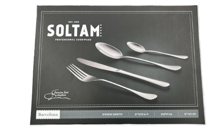 סט סכום 24 חלקים - סדרת ברצלונה-סכו"ם כסוף-Soltam סולתם-סופר הום