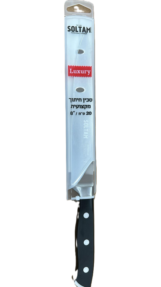 סכין חיתוך עם כיסוי פלסטיק-סכין שף-Soltam סולתם-סופר הום