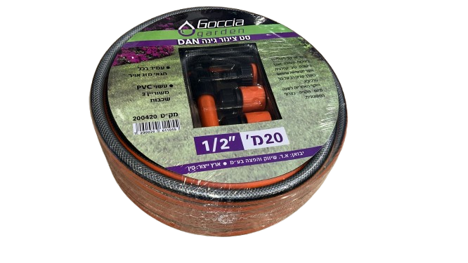 סט צינור גינה 20 מ' - 3 שכבות-סופר הום-סופר הום