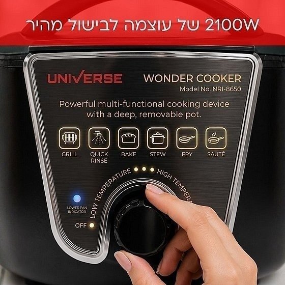פלא קוקר חשמלי 2100W עם סיר נשלף Wonder Cooker NRI-8650 - מגוון צבעים-סיר טיגון חשמלי-Universe-שחור-לבן-סופר הום