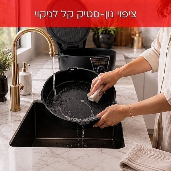 פלא קוקר חשמלי 2100W עם סיר נשלף Wonder Cooker NRI-8650 - מגוון צבעים-סיר טיגון חשמלי-Universe-שחור-לבן-סופר הום