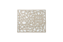 טען תמונה לצפייה בגלריה, כיסוי חלות מרהיב- דגם ברוך - 3 צבעים לבחירה-כיסוי חלות דמוי עור-ASHRAM-שמנת-סופר הום
