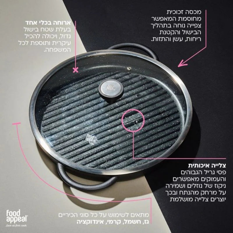 פלטת גריל עגולה עם מכסה זכוכית 34 ס”מ BLACK MARBLE מבית Food appeal-Food Appeal-קוטר המוצר: 34 ס”מ-סופר הום