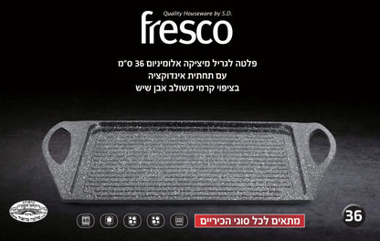 פלטה לגריל יציקה 36 ס"מ FH-G45-Fresco-אורך 36 ס"מ-סופר הום