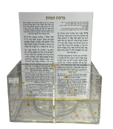 סכומון לשולחן משולב מעמד ברכונים וברכונים - מגוון דגמים-מעמד לברכונים-GOLYAN-נתזים זהב-אשכנז-סופר הום