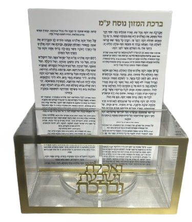 סכומון לשולחן משולב מעמד ברכונים וברכונים - מגוון דגמים-מעמד לברכונים-GOLYAN-מסגרת זהב וכיתוב-ע"מ-סופר הום