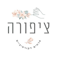 ציפורה