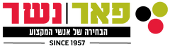 פאר נשר