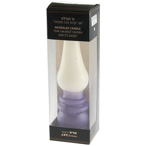 נר הבדלה-נר הבדלה-ART JUDAICA-צהוב-סופר הום