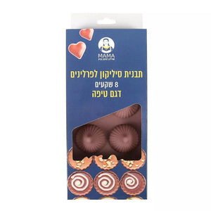 תבנית סיליקון 8 שקעים לפרלינים דגם טיפה-MAMA-סופר הום