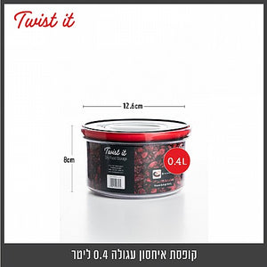 קופסאת איחסון TWIST IT מגוון גדלים-קופסאת אחסון-Food Appeal פודאפיל-עגולה 0.4 ליטר-סופר הום