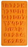 תבנית שקעים אותיות ומספרים מסיליקון-תבנית סיליקון-MAMA-חום-סופר הום