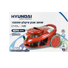 טען תמונה לצפייה בגלריה, שואב אבק 1800W Cyclone-HYUNDAI-סופר הום
