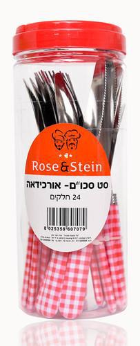 סט סכו"ם 24 חלקים ידית פלסטיק אורכידאה-סכו"ם ידית צבעונית-ROSE&STEIN-כחול-סופר הום