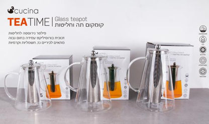 קומקום תה וחליטות - מגוון מידות-קנקני תה-Cucina-1.5 ליטר-סופר הום