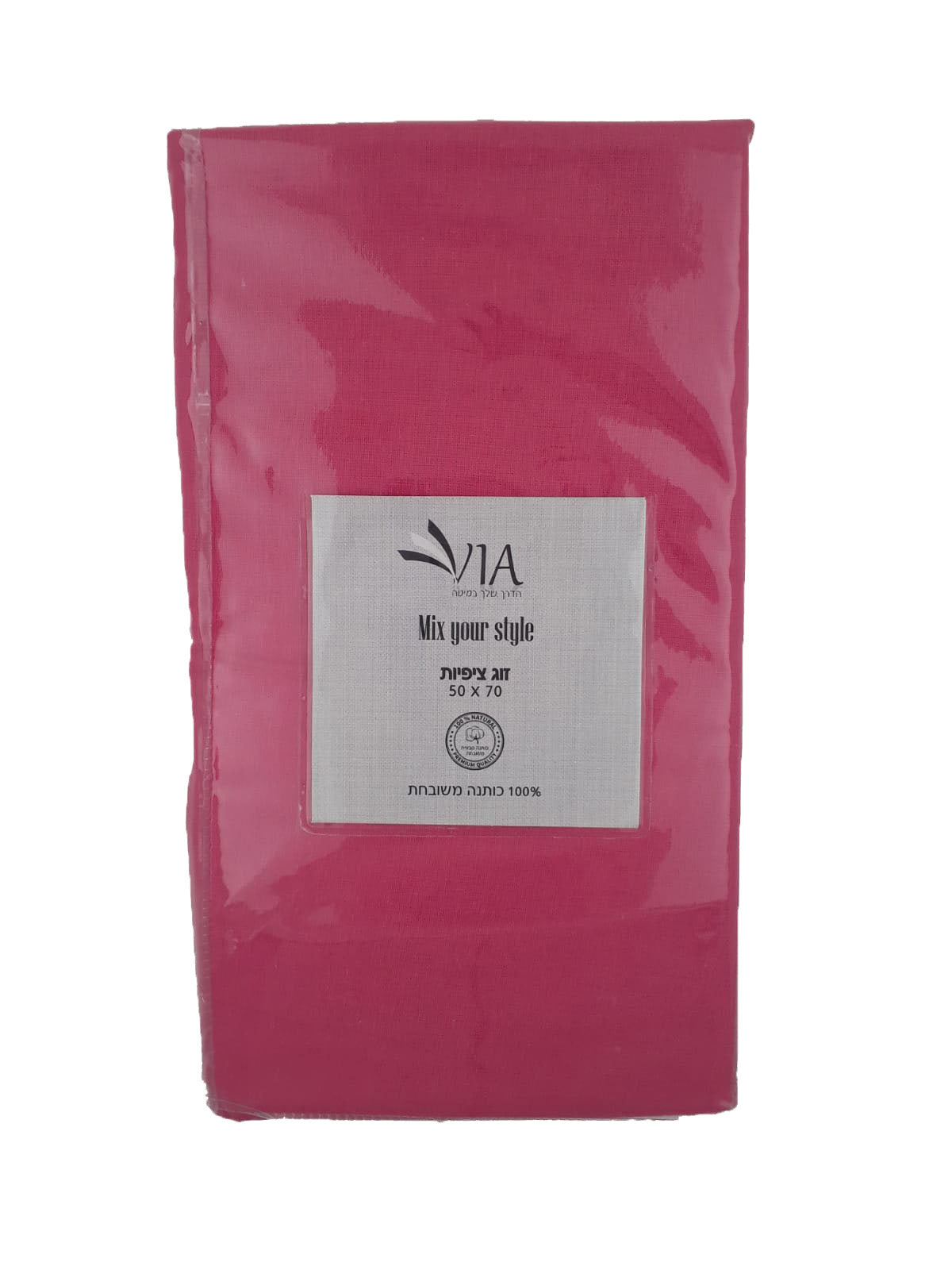 זוג ציפיות כותנה - מגוון גדול של צבעים-ציפיות-Via Home-וורוד כהה-סופר הום