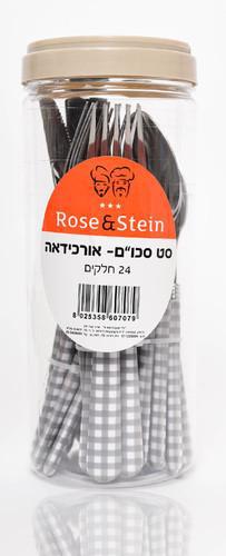 סט סכו"ם 24 חלקים ידית פלסטיק אורכידאה-סכו"ם ידית צבעונית-ROSE&STEIN-כחול-סופר הום