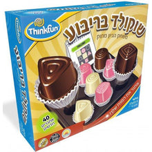 Load image into Gallery viewer, שוקולד בריבוע-Thinkfun-סופר הום
