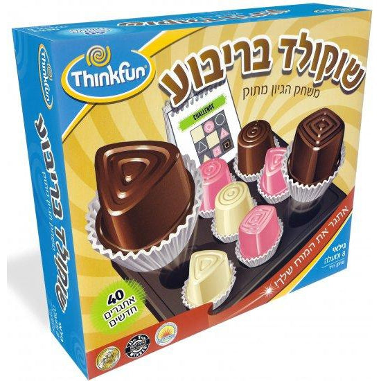 שוקולד בריבוע-Thinkfun-סופר הום