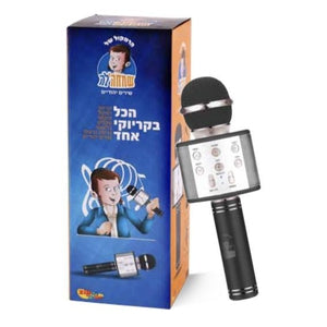 רמקול יהודי-זיפ-אין-סופר הום