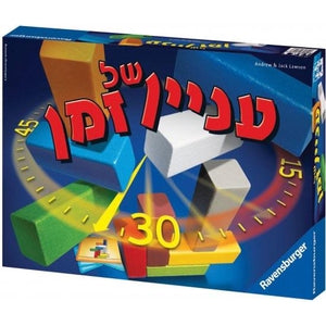 עניין של זמן-שחק נא-סופר הום