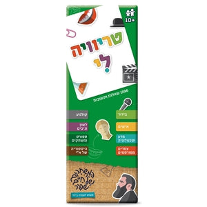 טריוויה לי בקופסא ירוק-צעצועי נמרוד-סופר הום