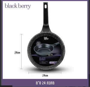 blackberry סדרת מחבתות במגוון גדלים-מחבת-Food appeal פודאפיל-24 ס״מ-סופר הום