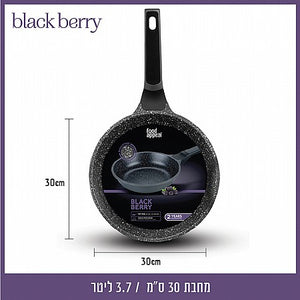 blackberry סדרת מחבתות במגוון גדלים-מחבת-Food appeal פודאפיל-30 ס״מ-סופר הום